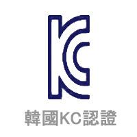 韩国 KC 认证